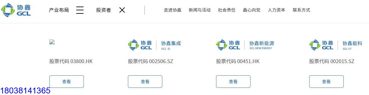 華澤光電HZNV案例：北京勝能能源科技有限公司前臺背景墻室內LED顯示屏p2